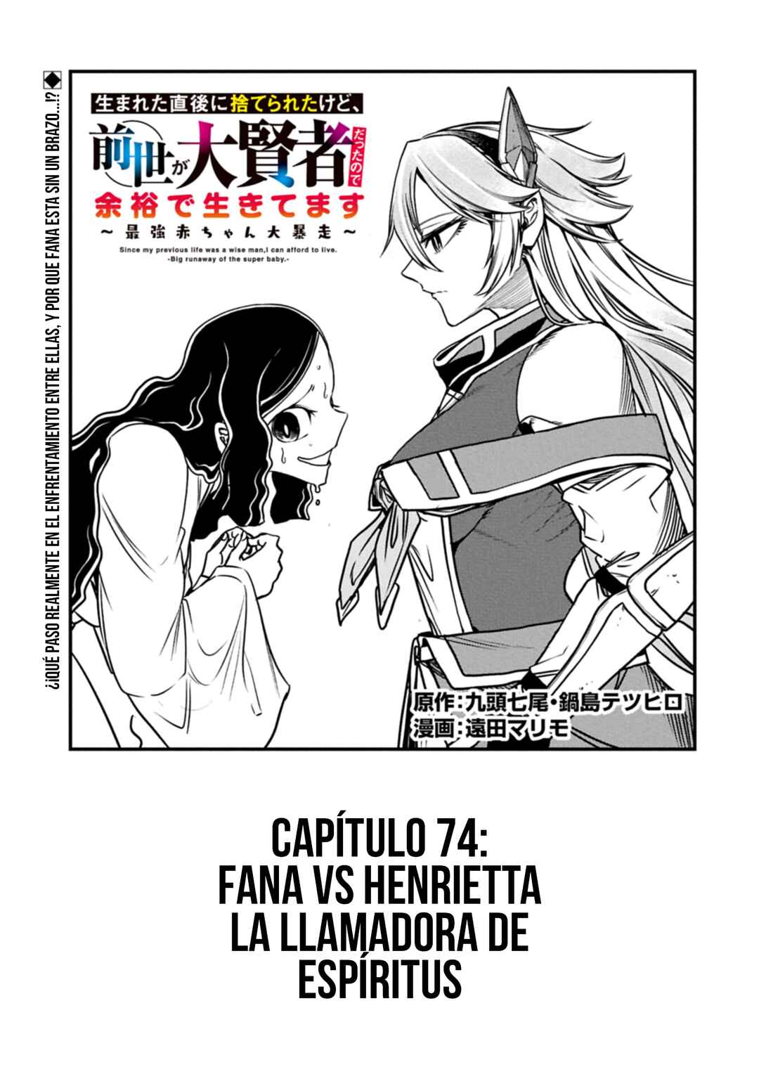 Chapter 74 - Page 3