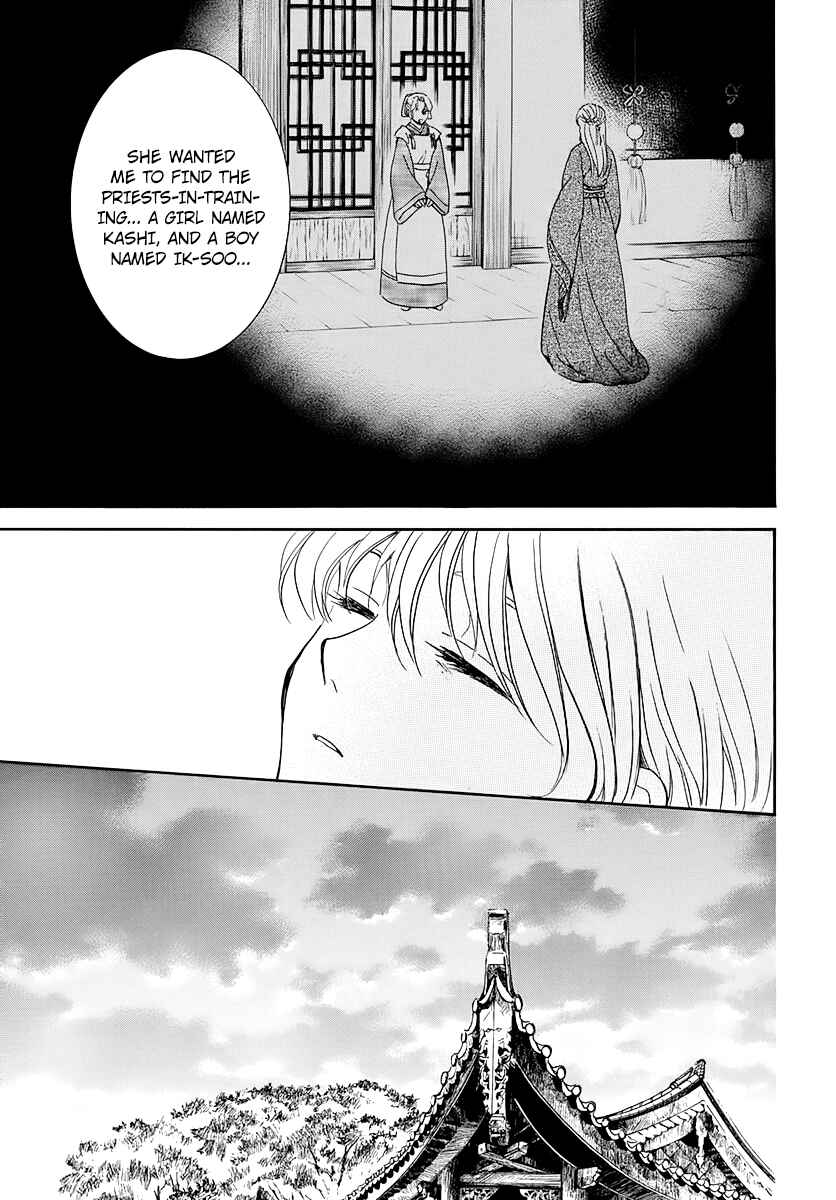 Chapter 195 - Page 21