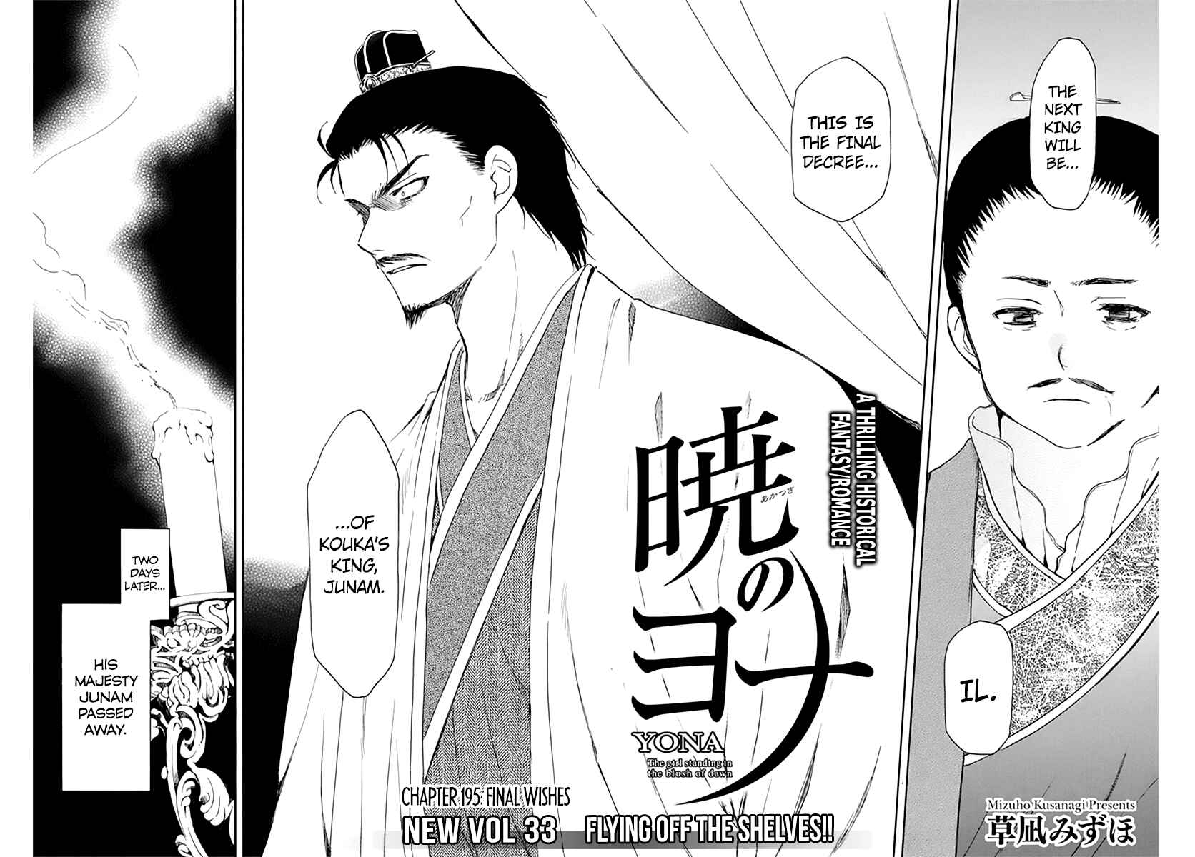 Chapter 195 - Page 3