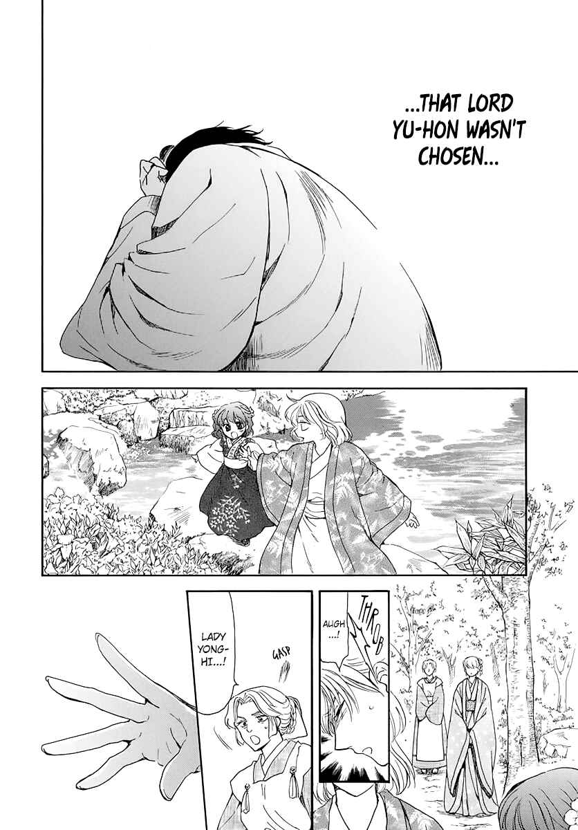 Chapter 195 - Page 6