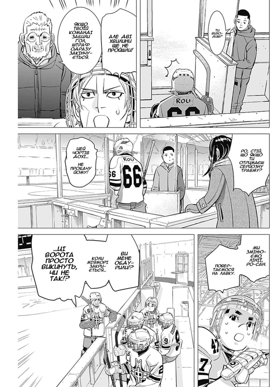 Chapter 3 - Page 19