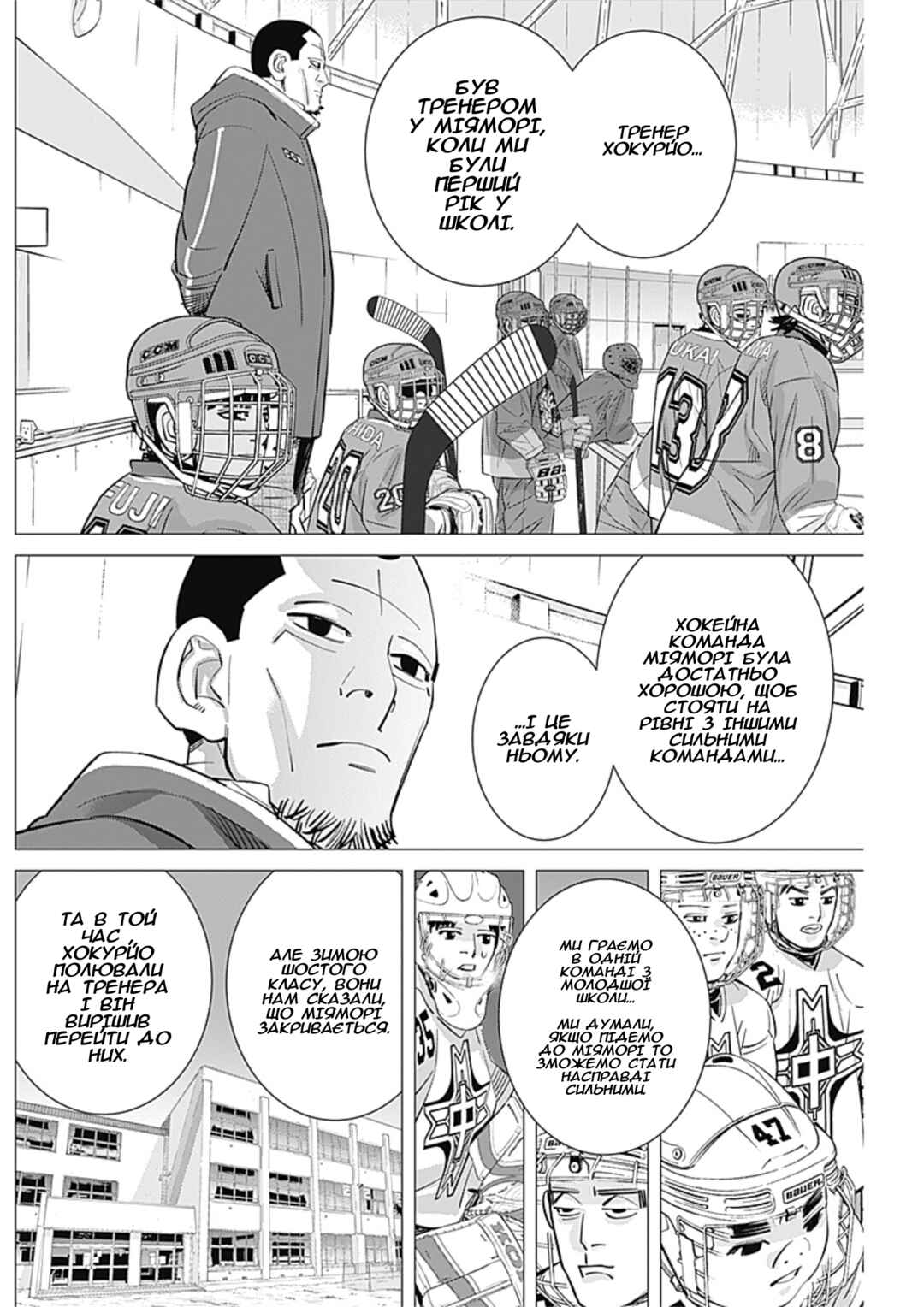 Chapter 3 - Page 22