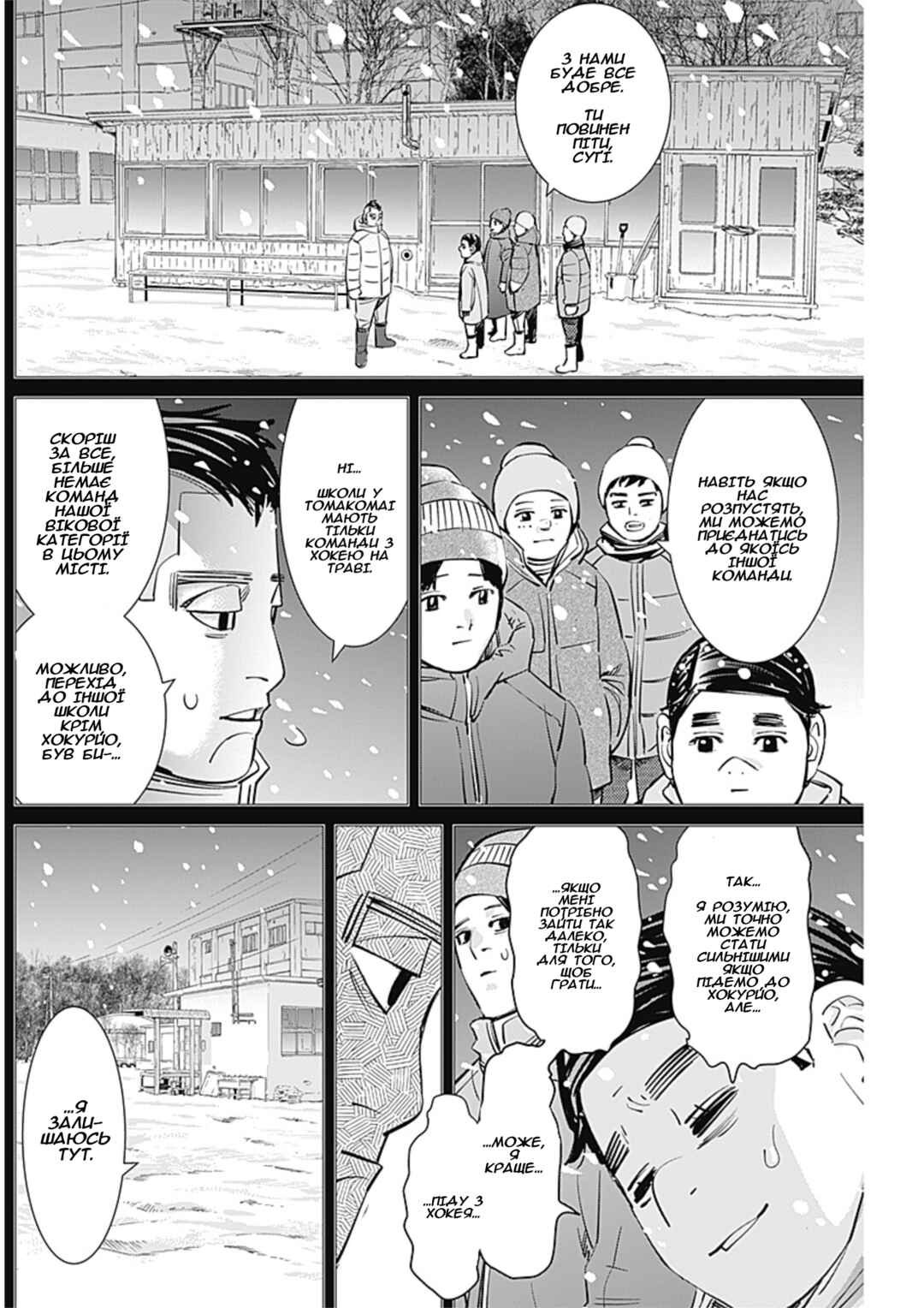 Chapter 3 - Page 26