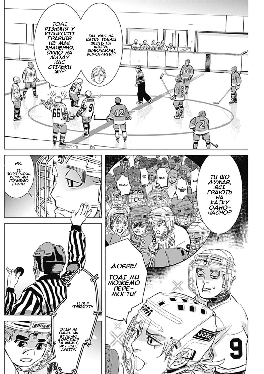 Chapter 3 - Page 4