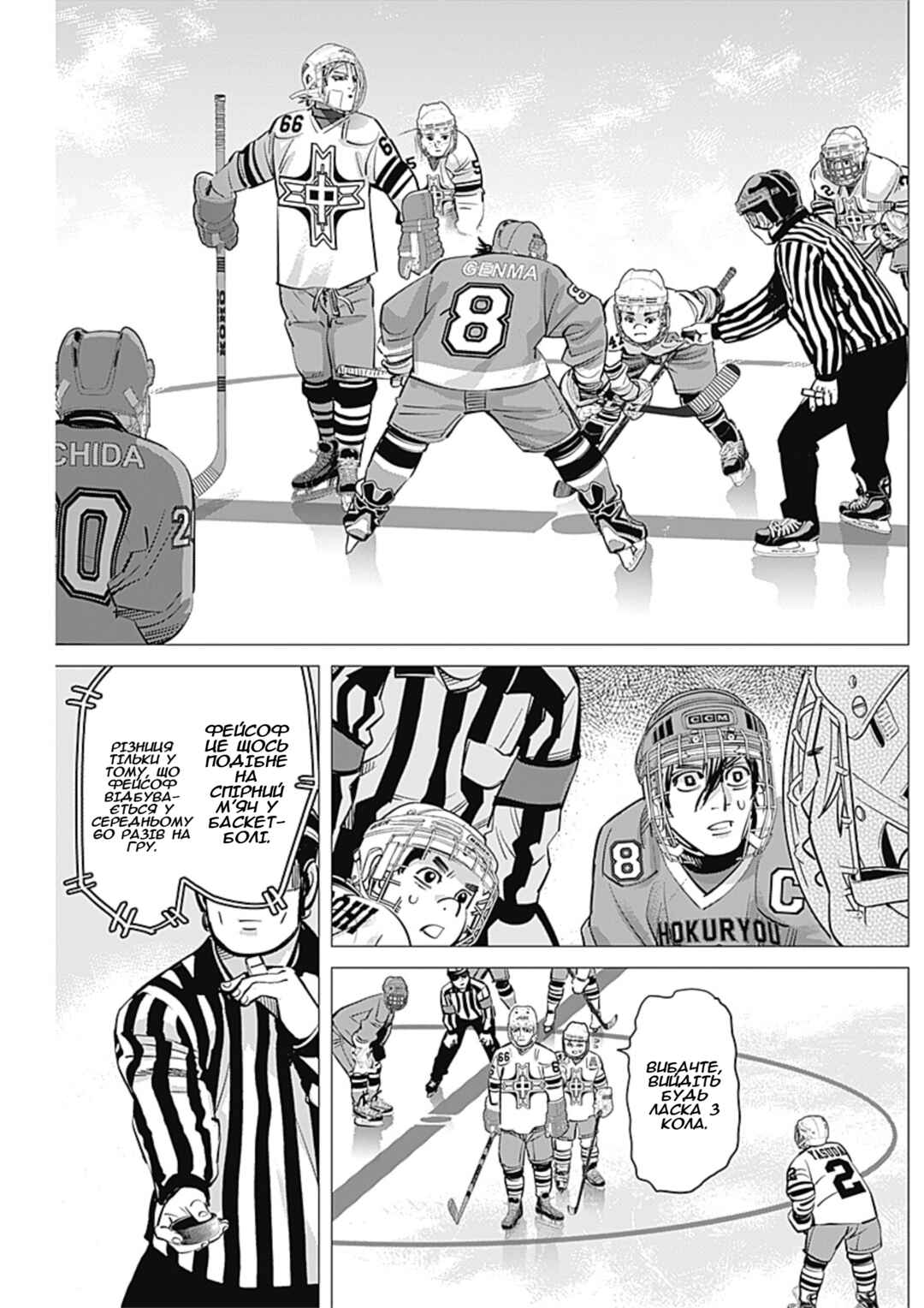 Chapter 3 - Page 5