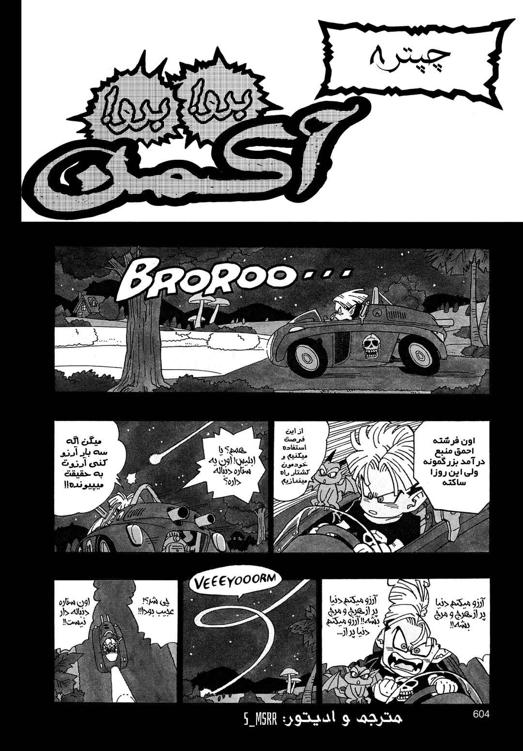 Chapter 5.08 - Page 1