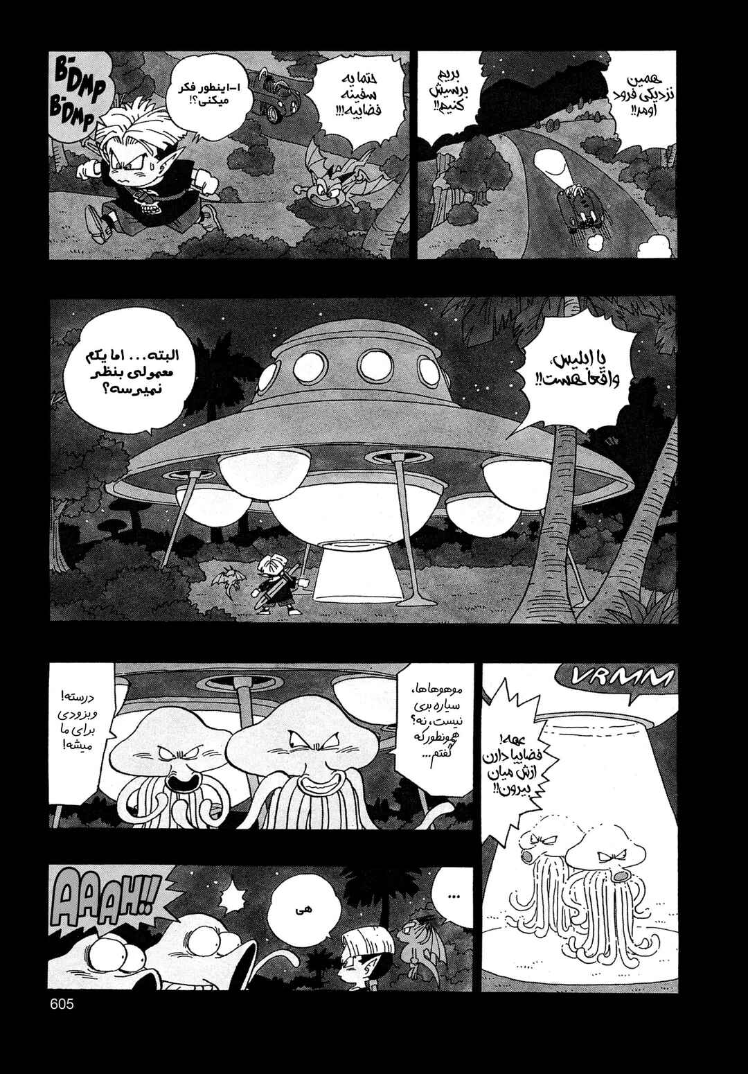 Chapter 5.08 - Page 2