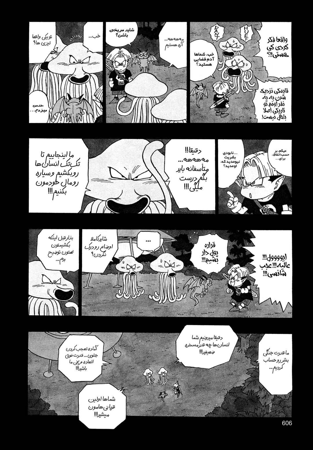 Chapter 5.08 - Page 3