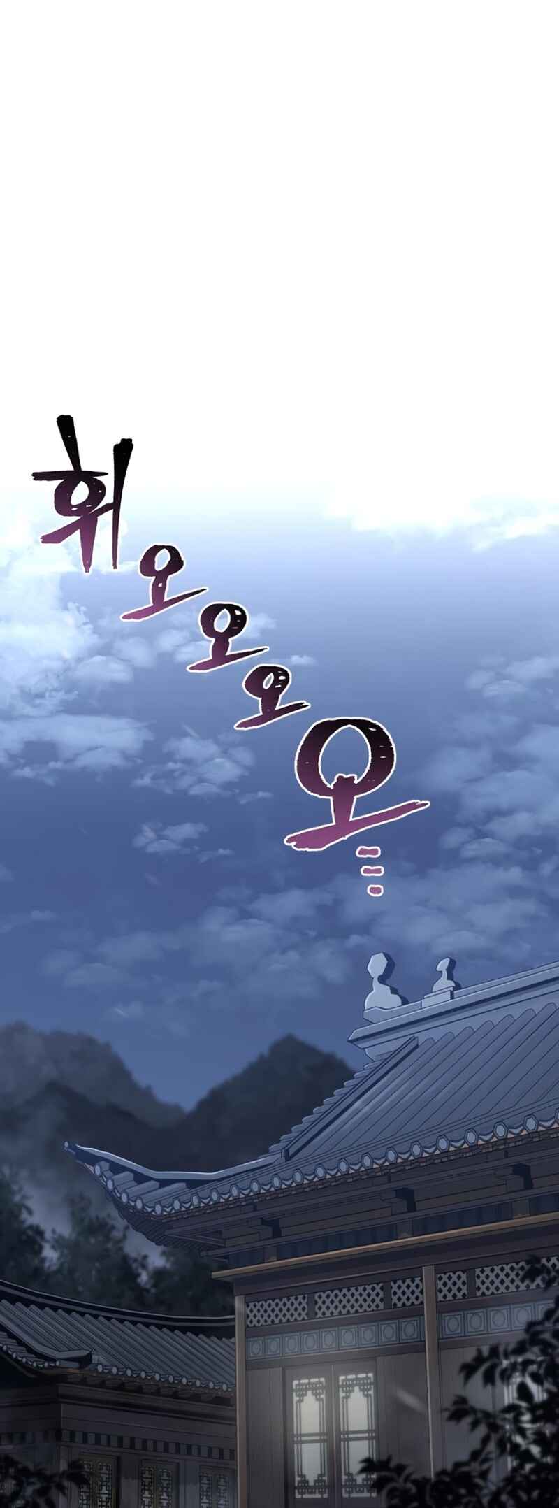 Chapter 99 - Page 2