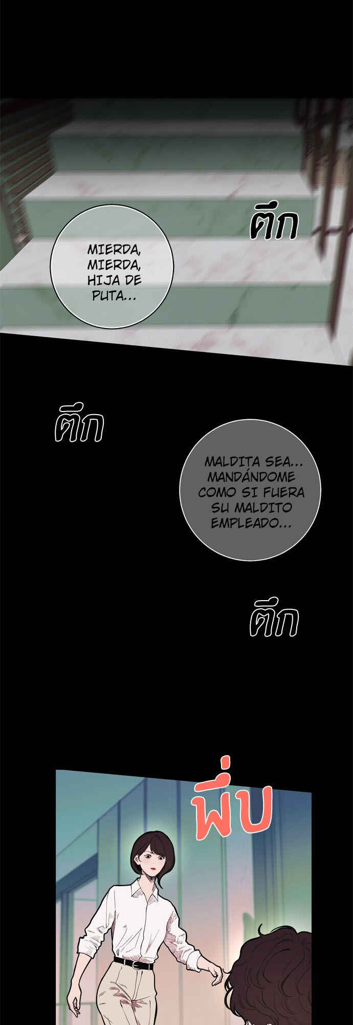 Chapter 7 - Page 20