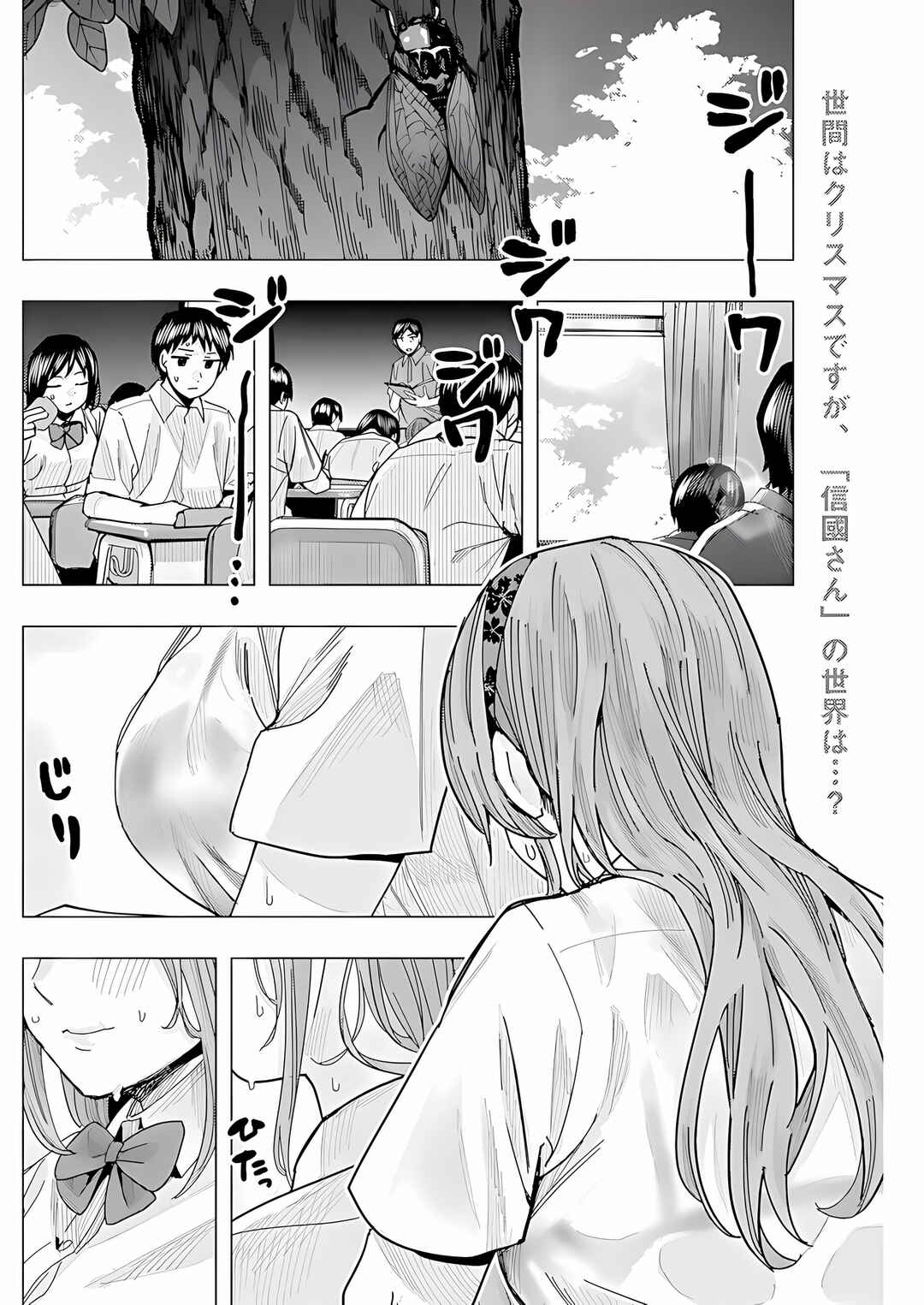 Chapter 26 - Page 3