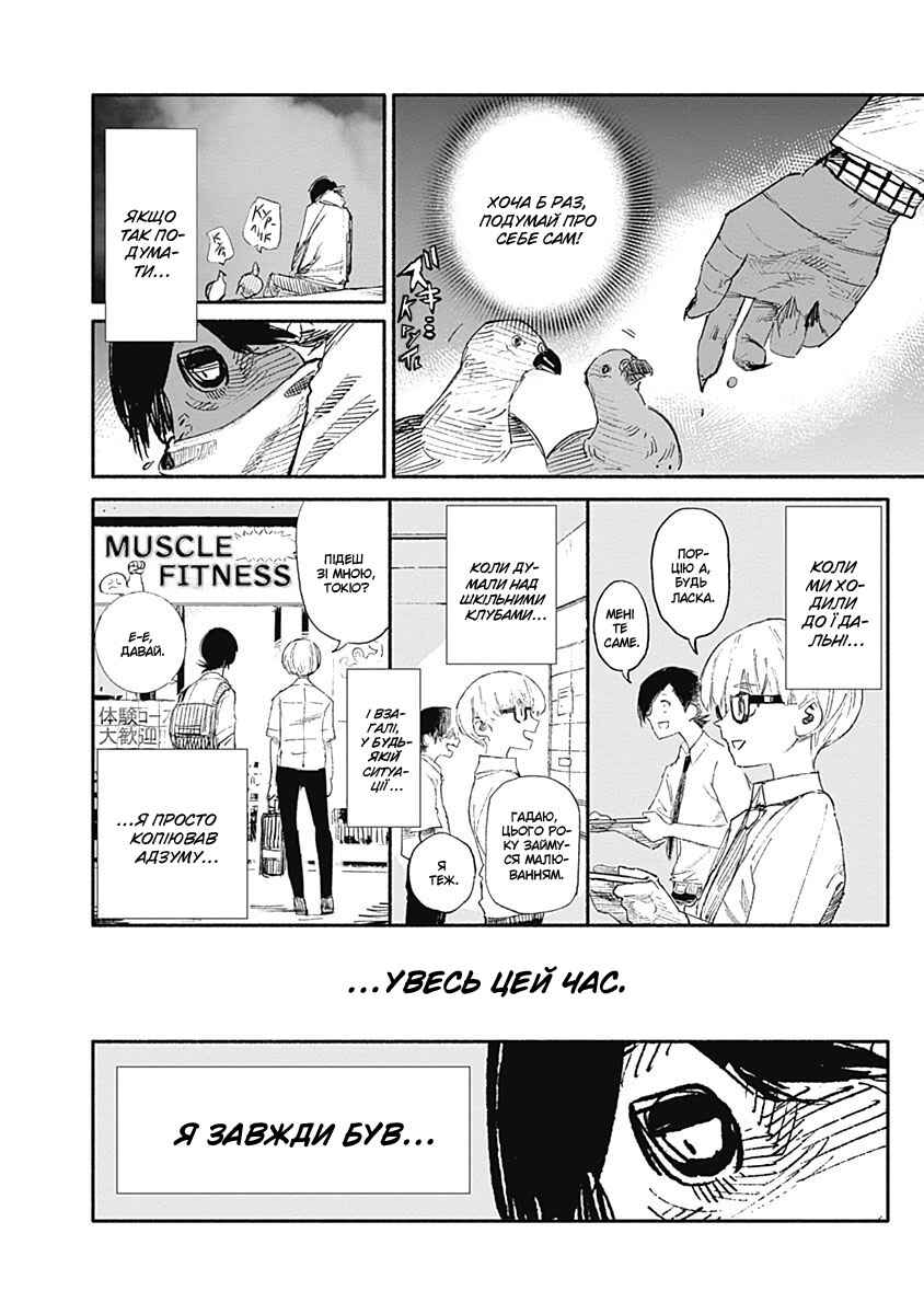 Chapter 4 - Page 2