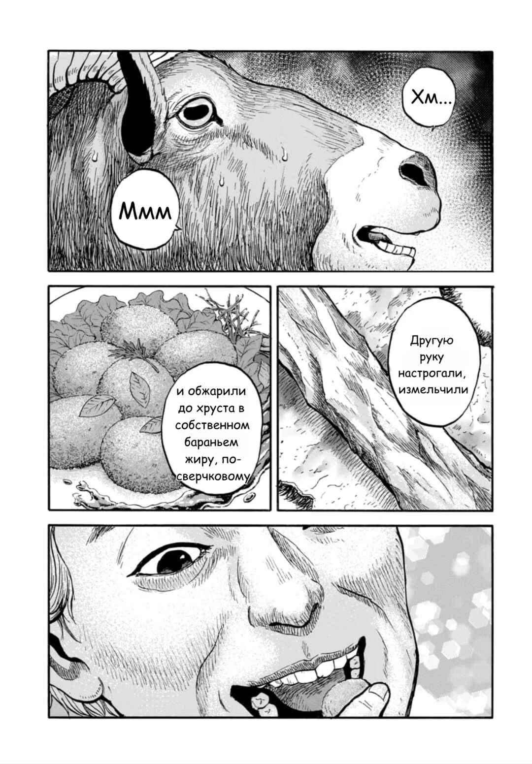 Chapter 6 - Page 13
