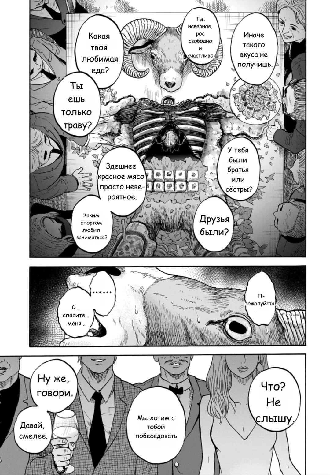 Chapter 6 - Page 17