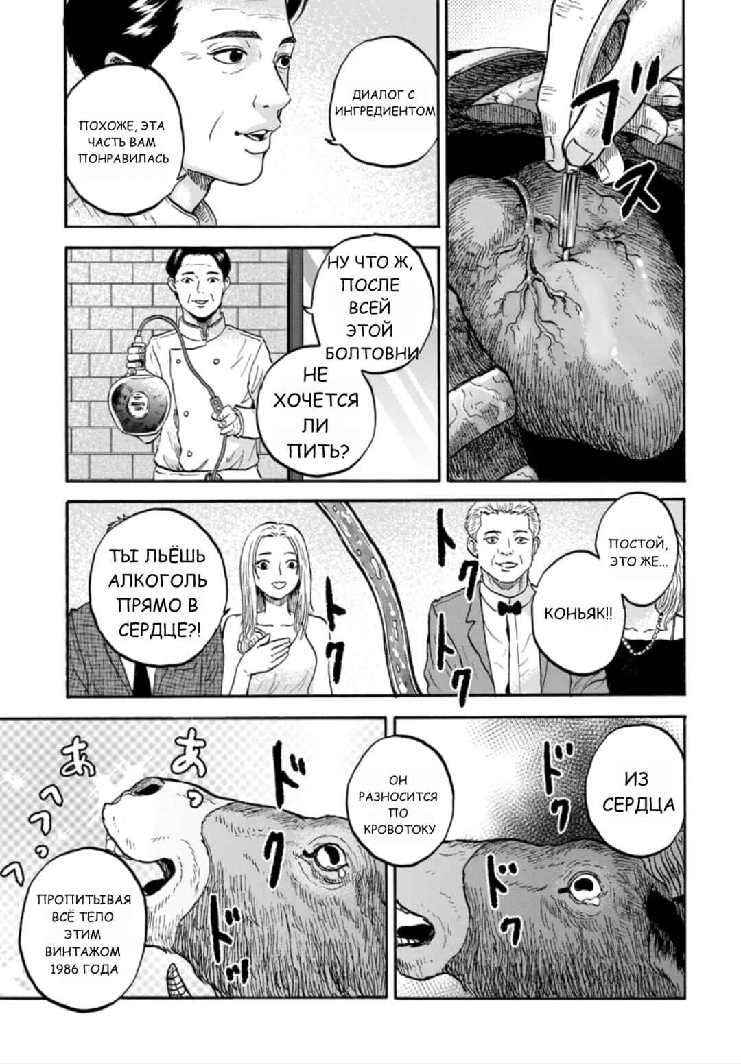 Chapter 6 - Page 19
