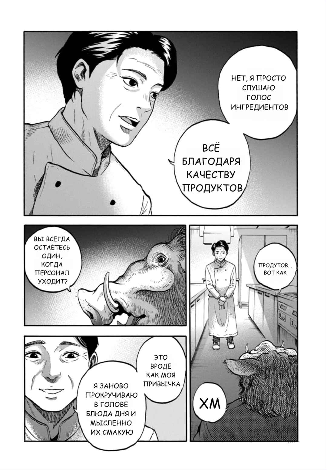 Chapter 6 - Page 25