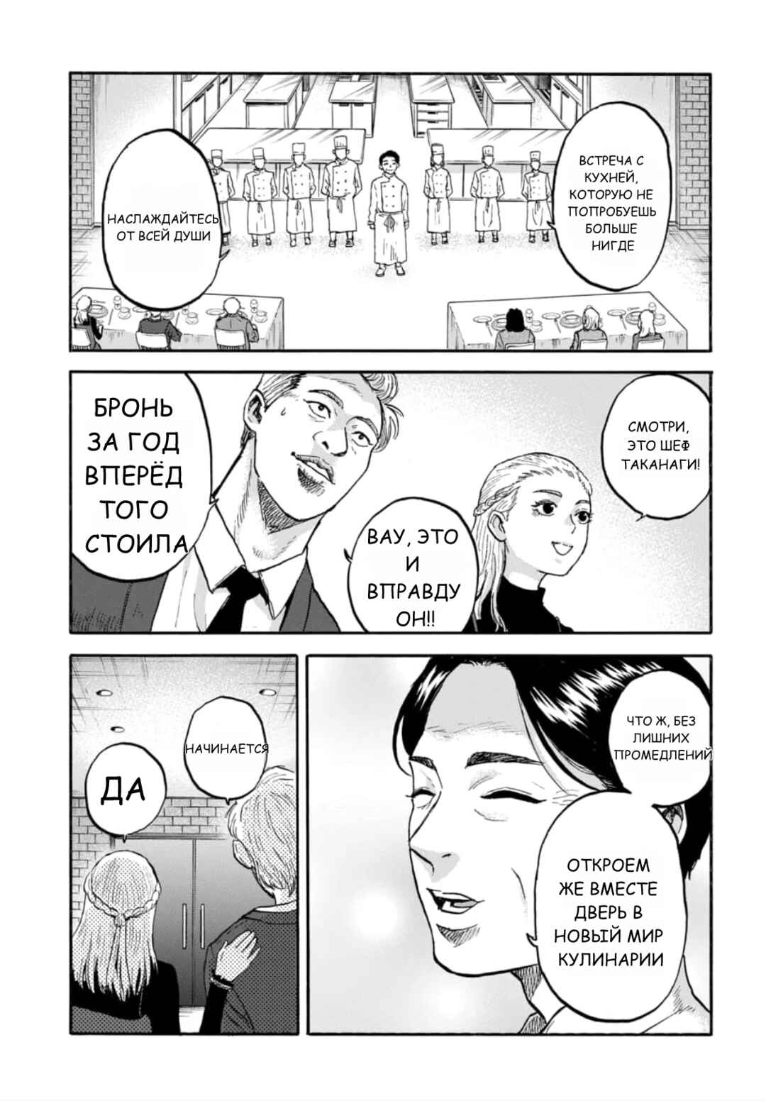 Chapter 6 - Page 8
