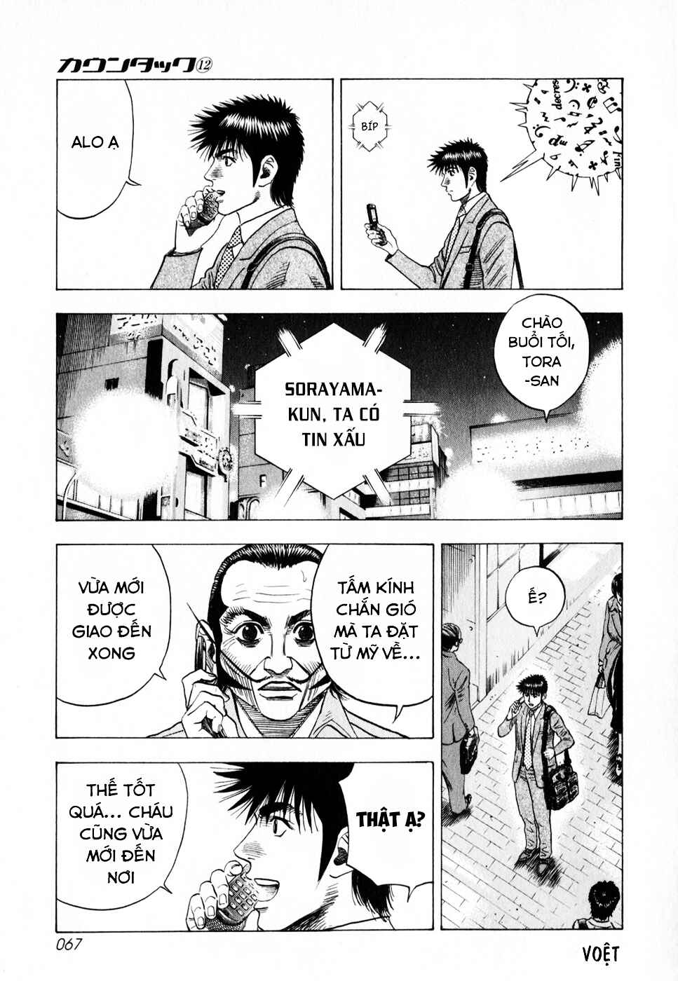 Chapter 103 - Page 14