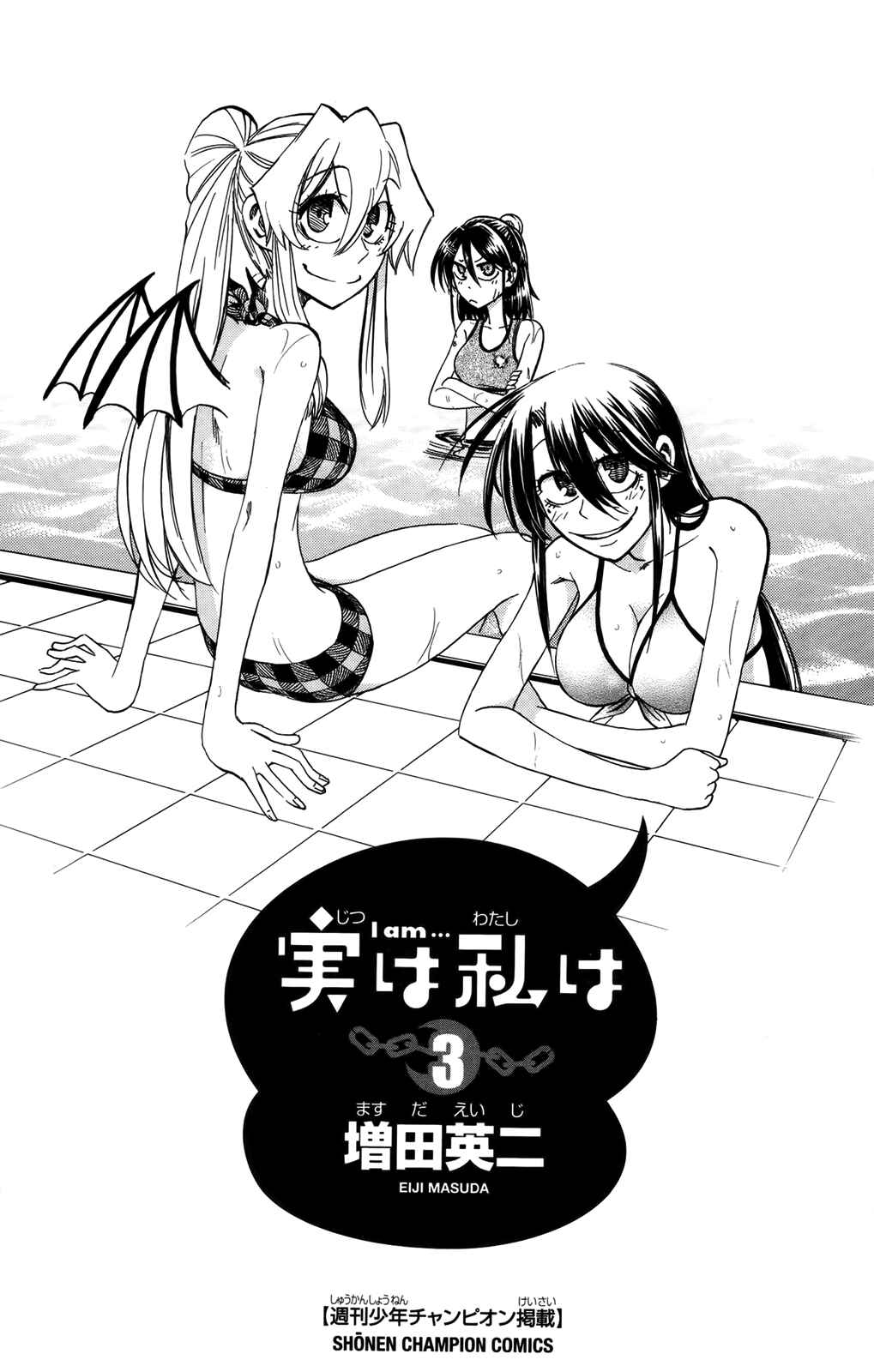 Chapter 17 - Page 3