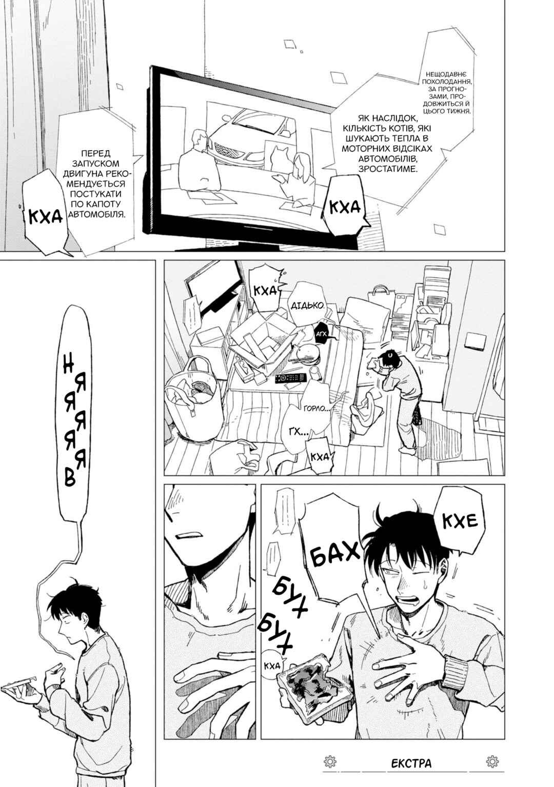 Chapter 12.6 - Page 1