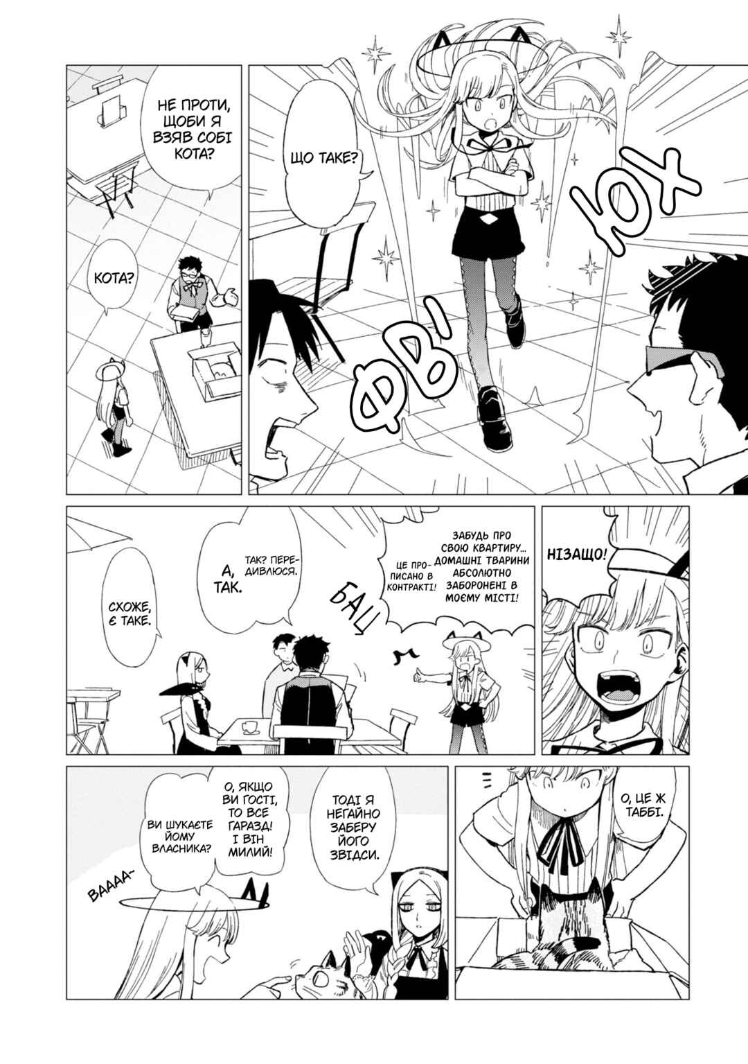 Chapter 12.6 - Page 10