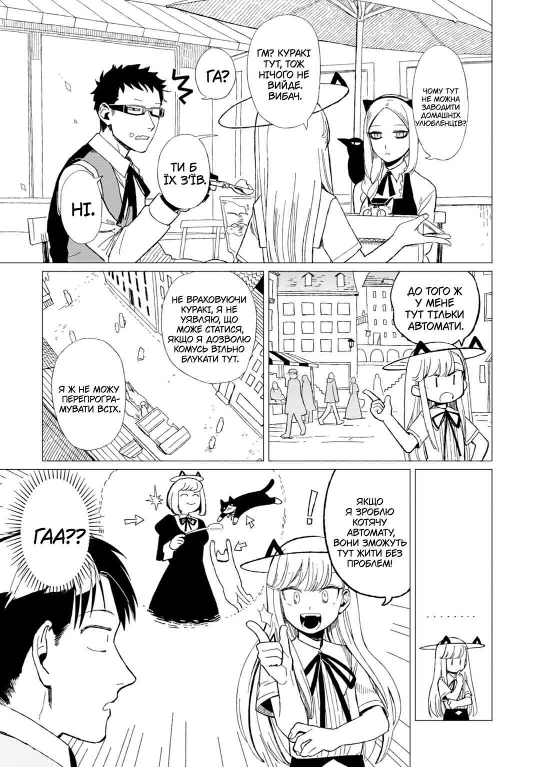Chapter 12.6 - Page 11