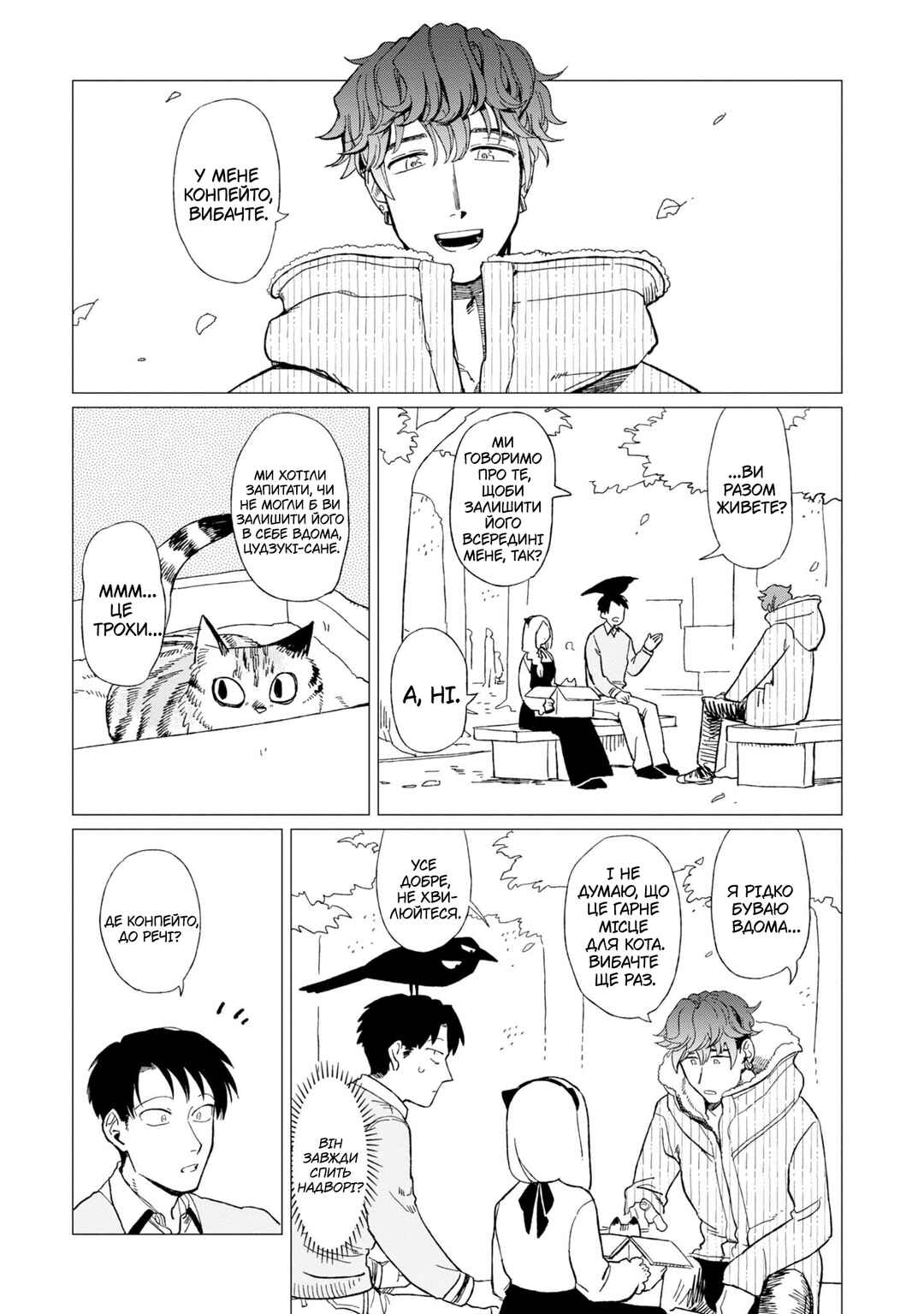 Chapter 12.6 - Page 13