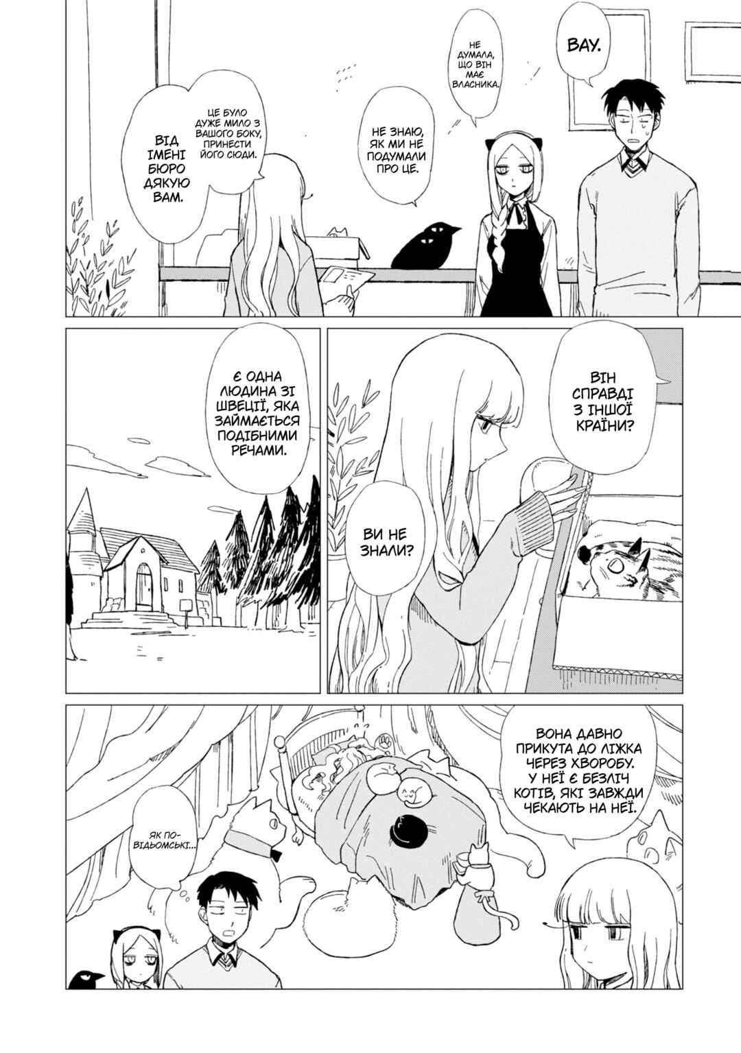 Chapter 12.6 - Page 18