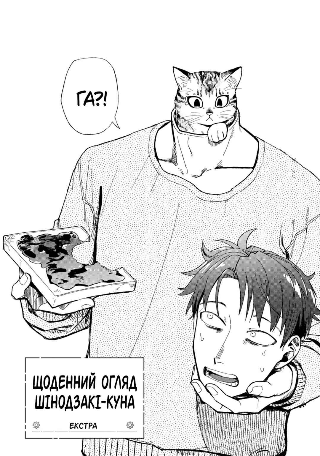Chapter 12.6 - Page 2
