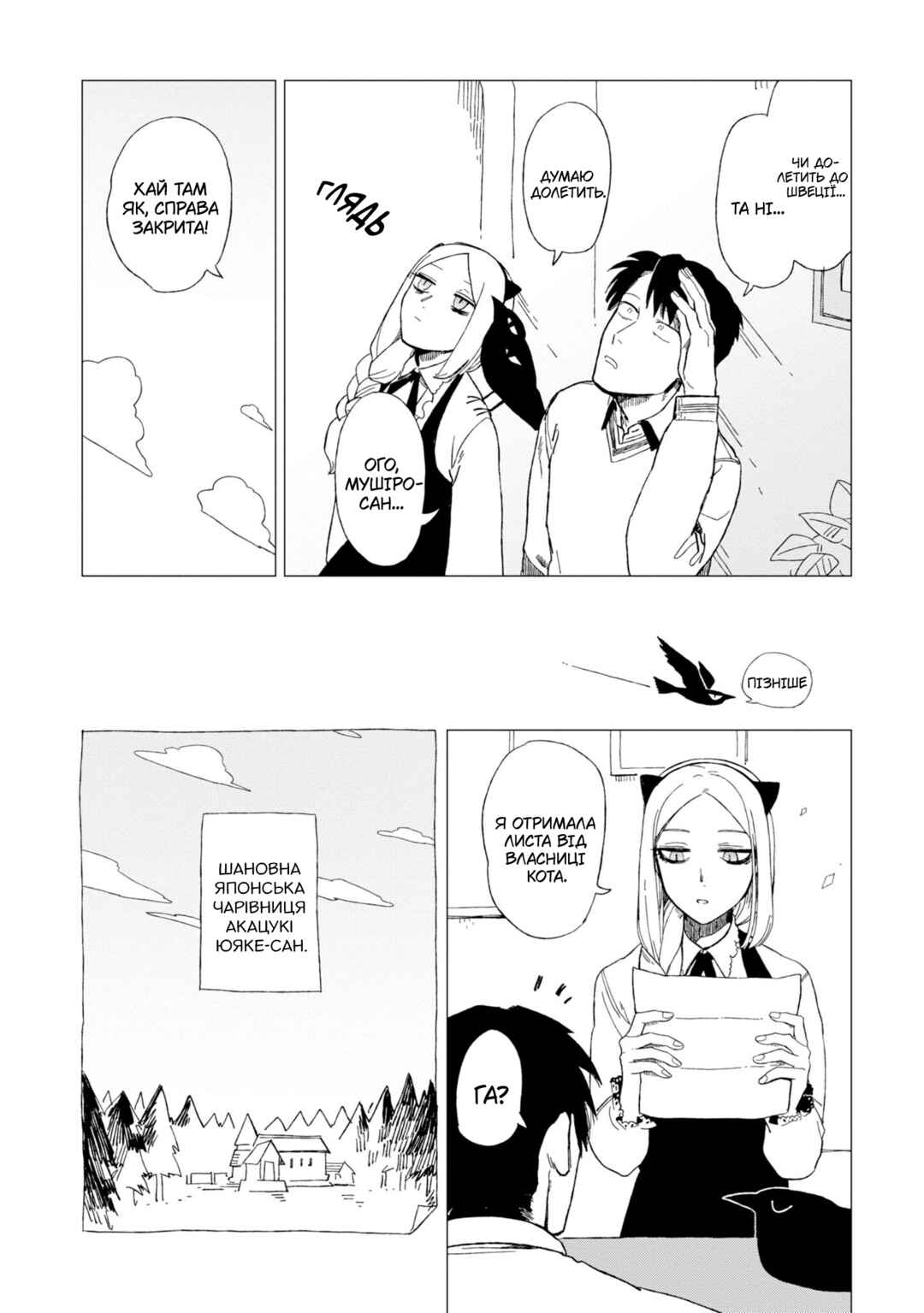 Chapter 12.6 - Page 20