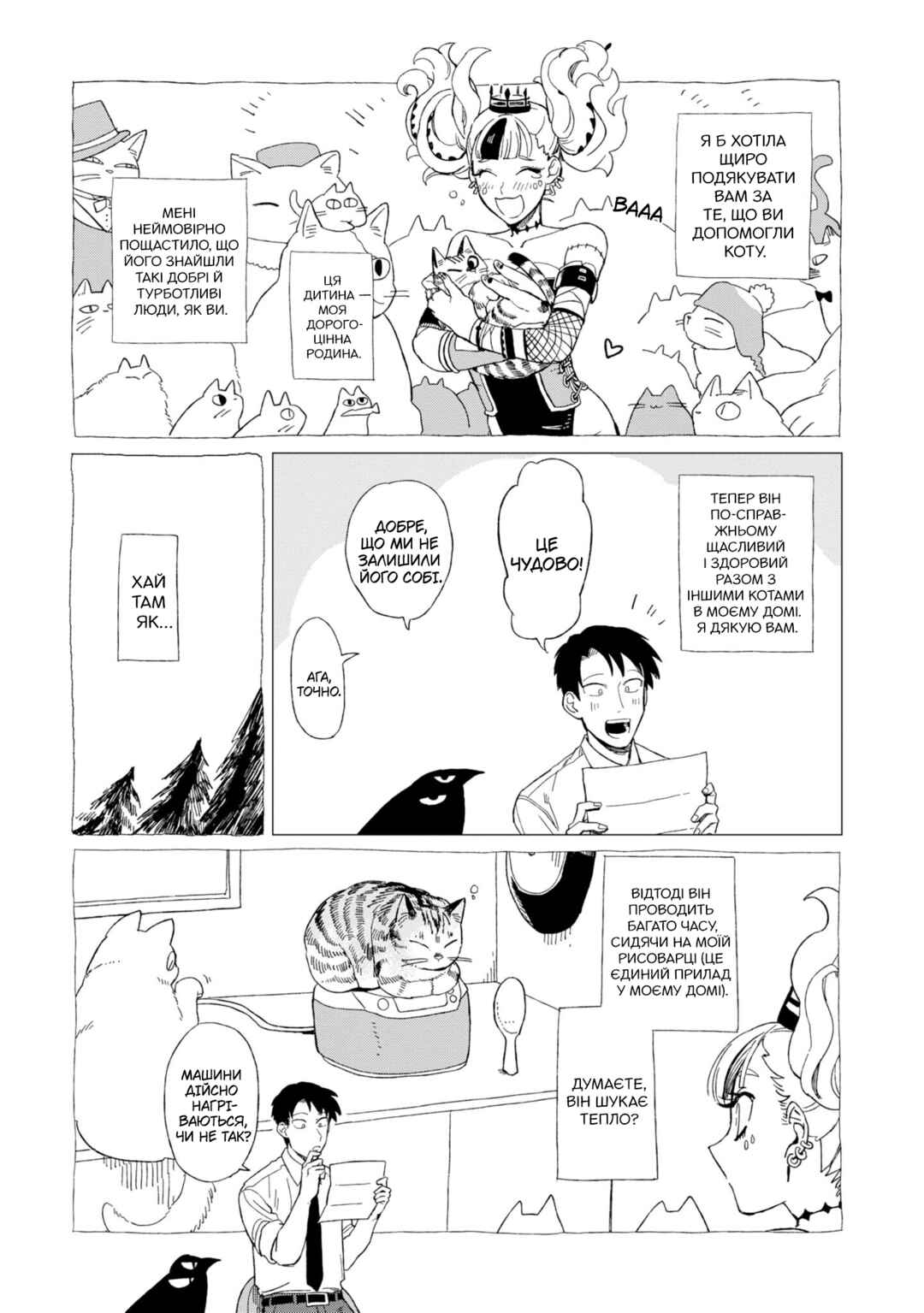 Chapter 12.6 - Page 21