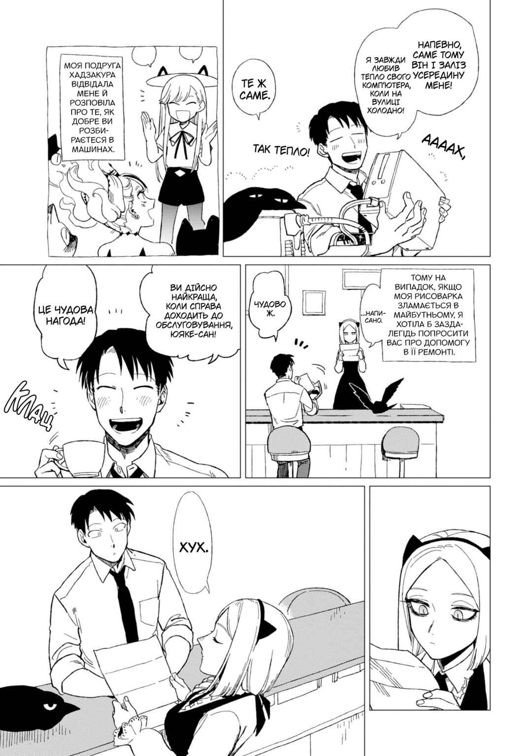 Chapter 12.6 - Page 22