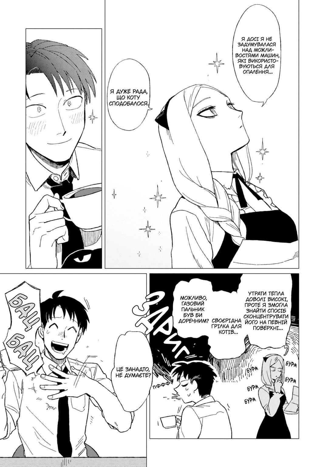 Chapter 12.6 - Page 23
