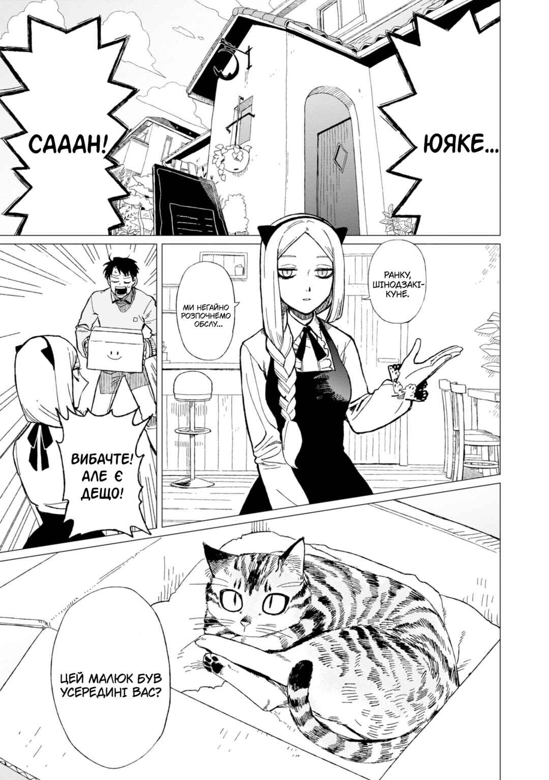 Chapter 12.6 - Page 3