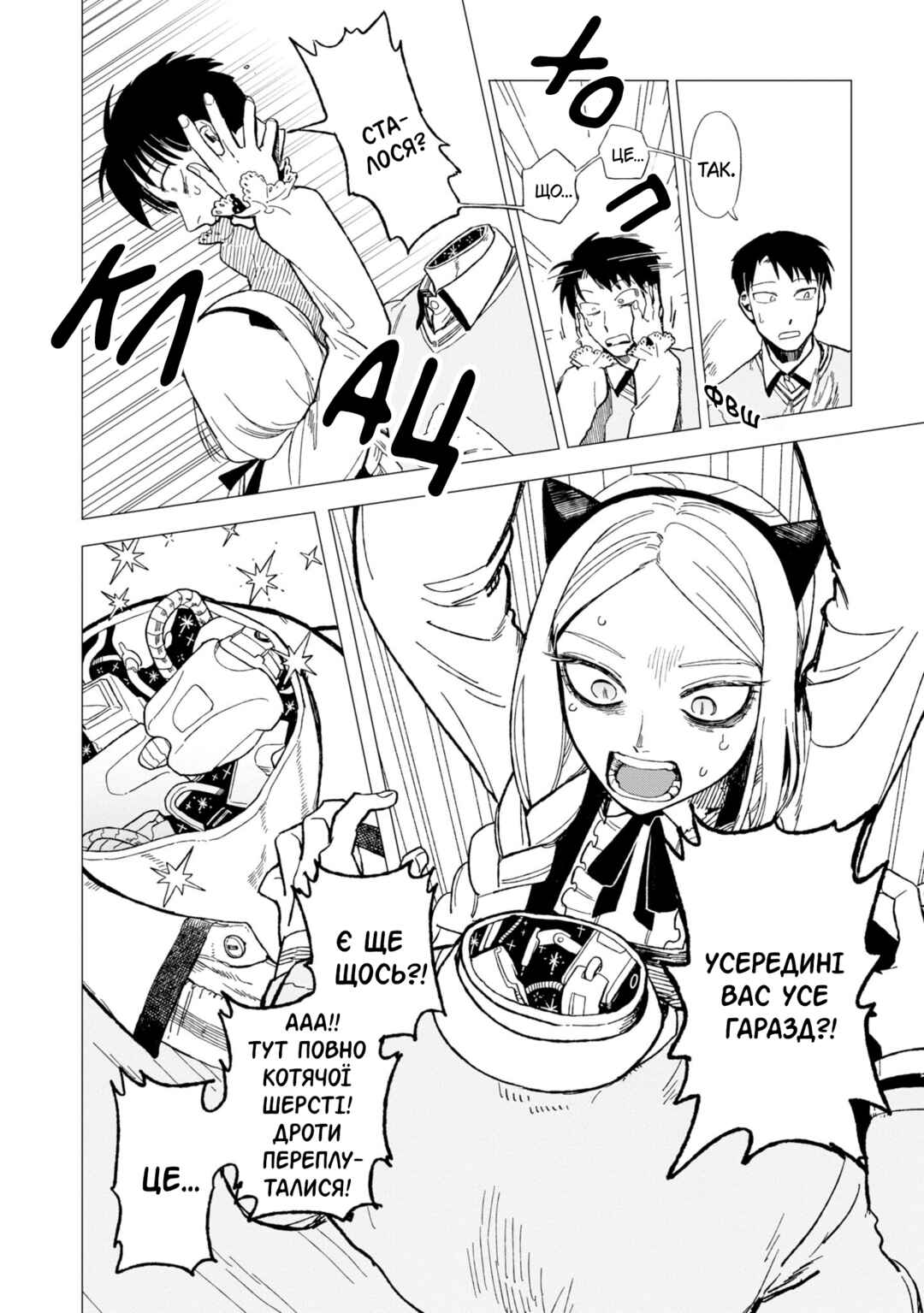 Chapter 12.6 - Page 4