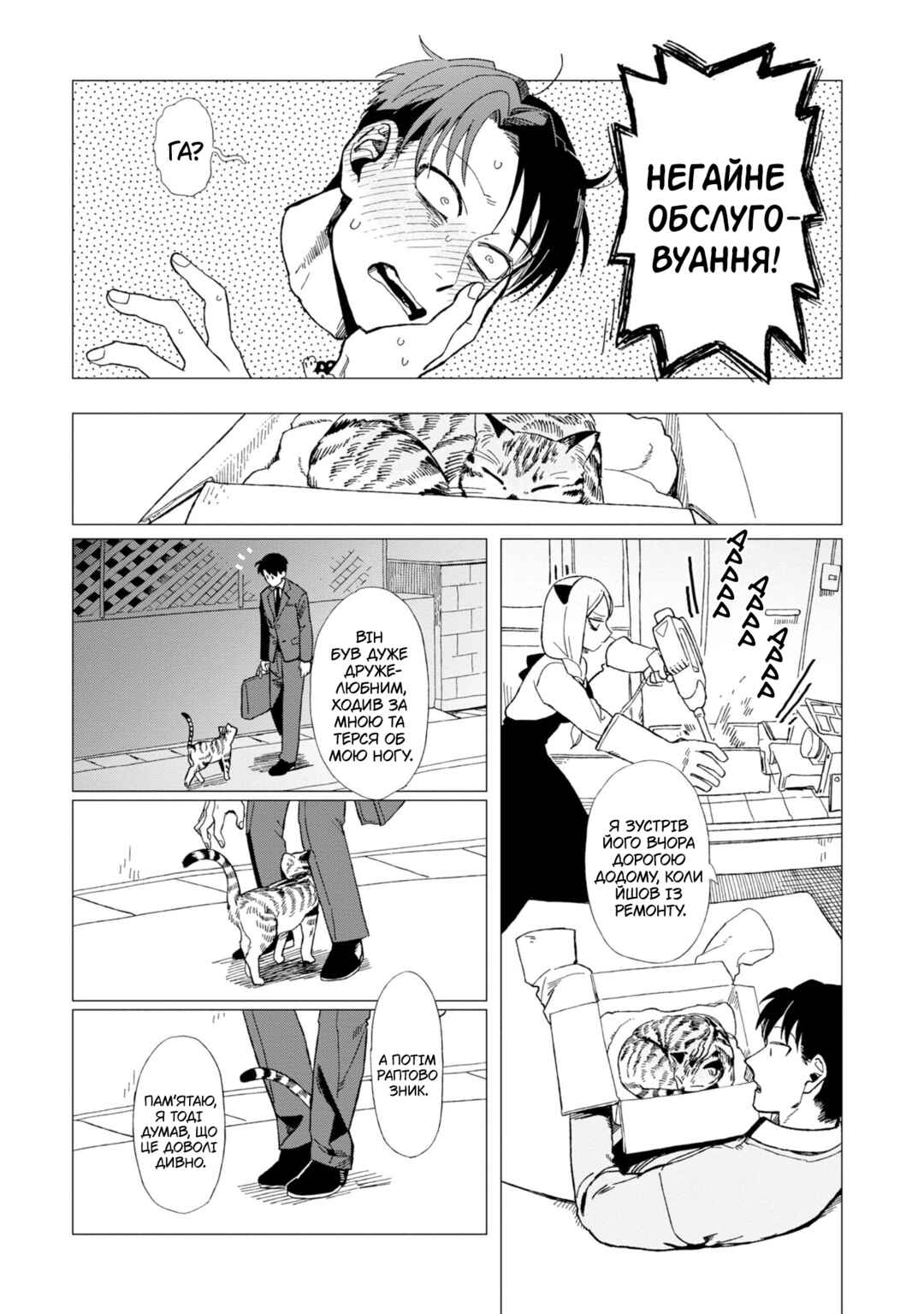 Chapter 12.6 - Page 5