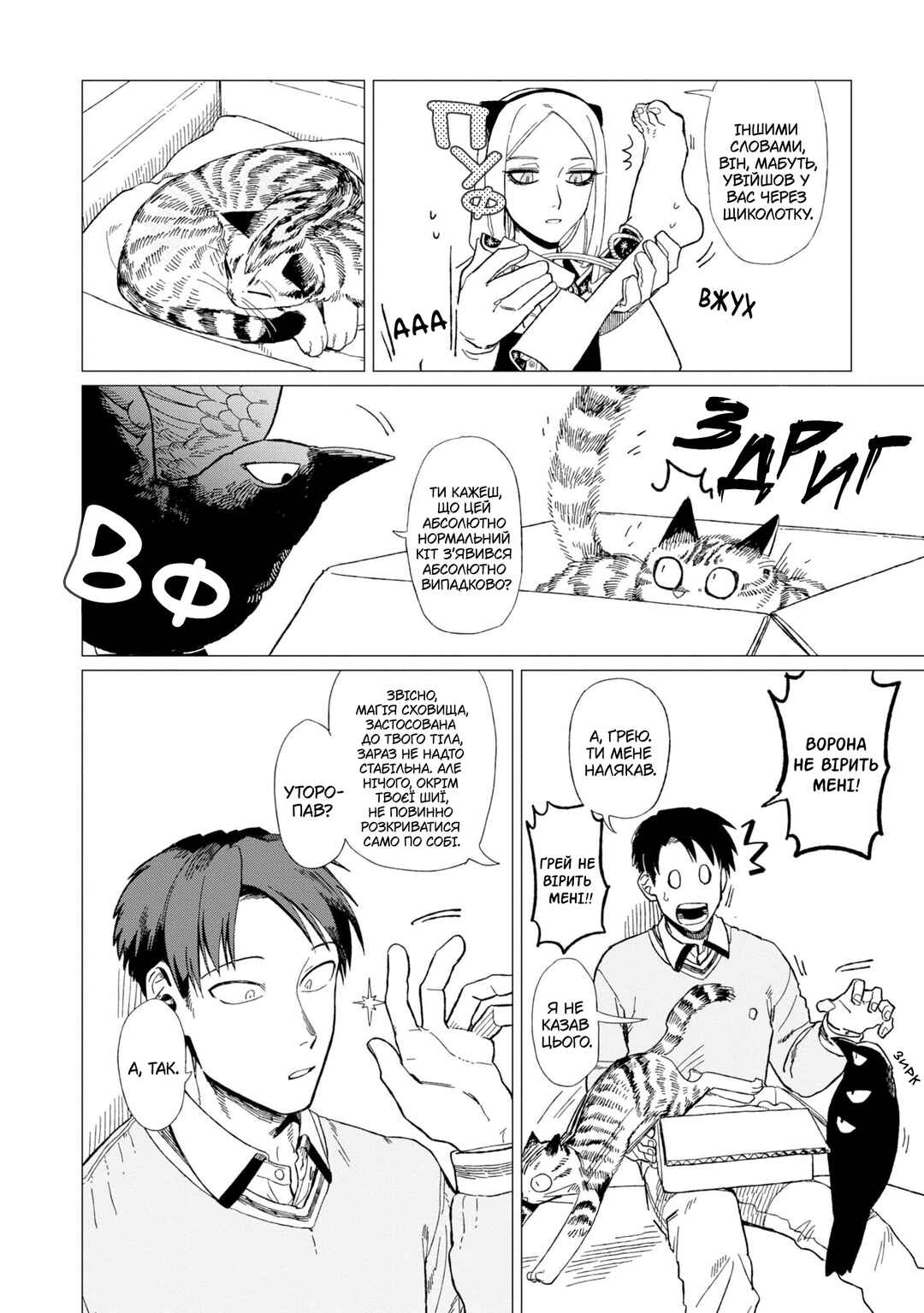 Chapter 12.6 - Page 6