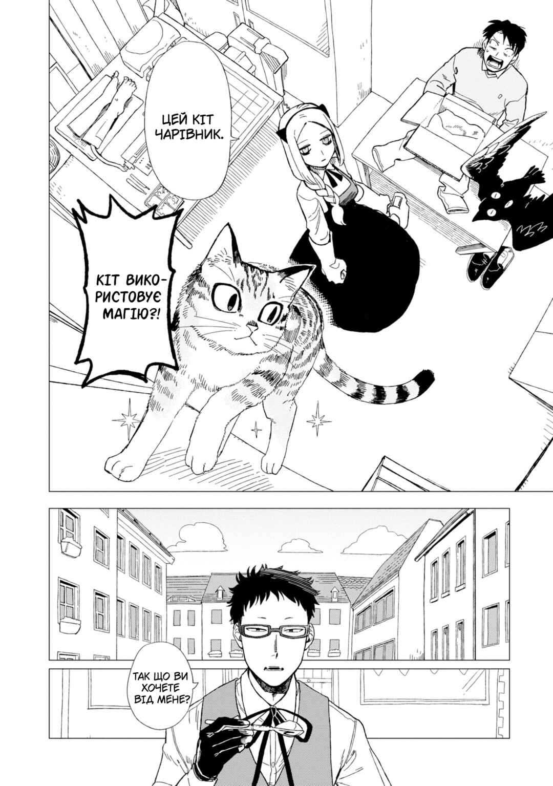 Chapter 12.6 - Page 8