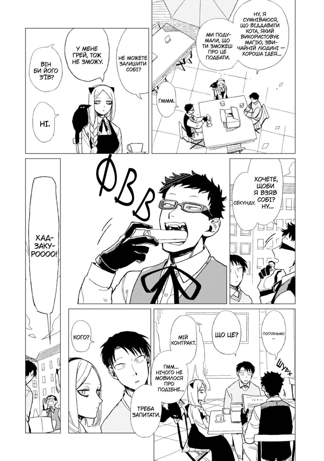 Chapter 12.6 - Page 9