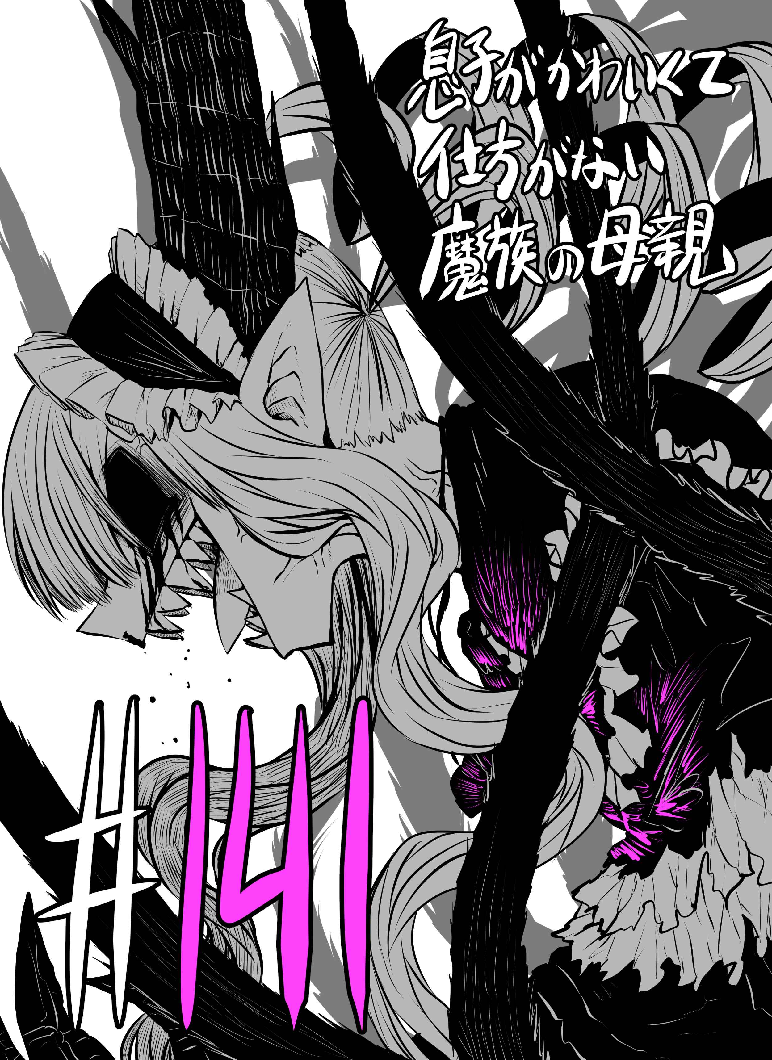 Chapter 141 - Page 1