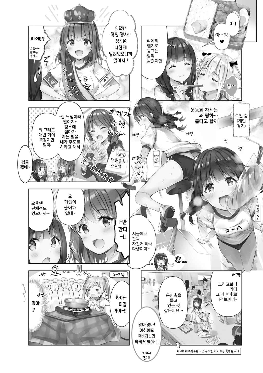 Chapter 22 - Page 2