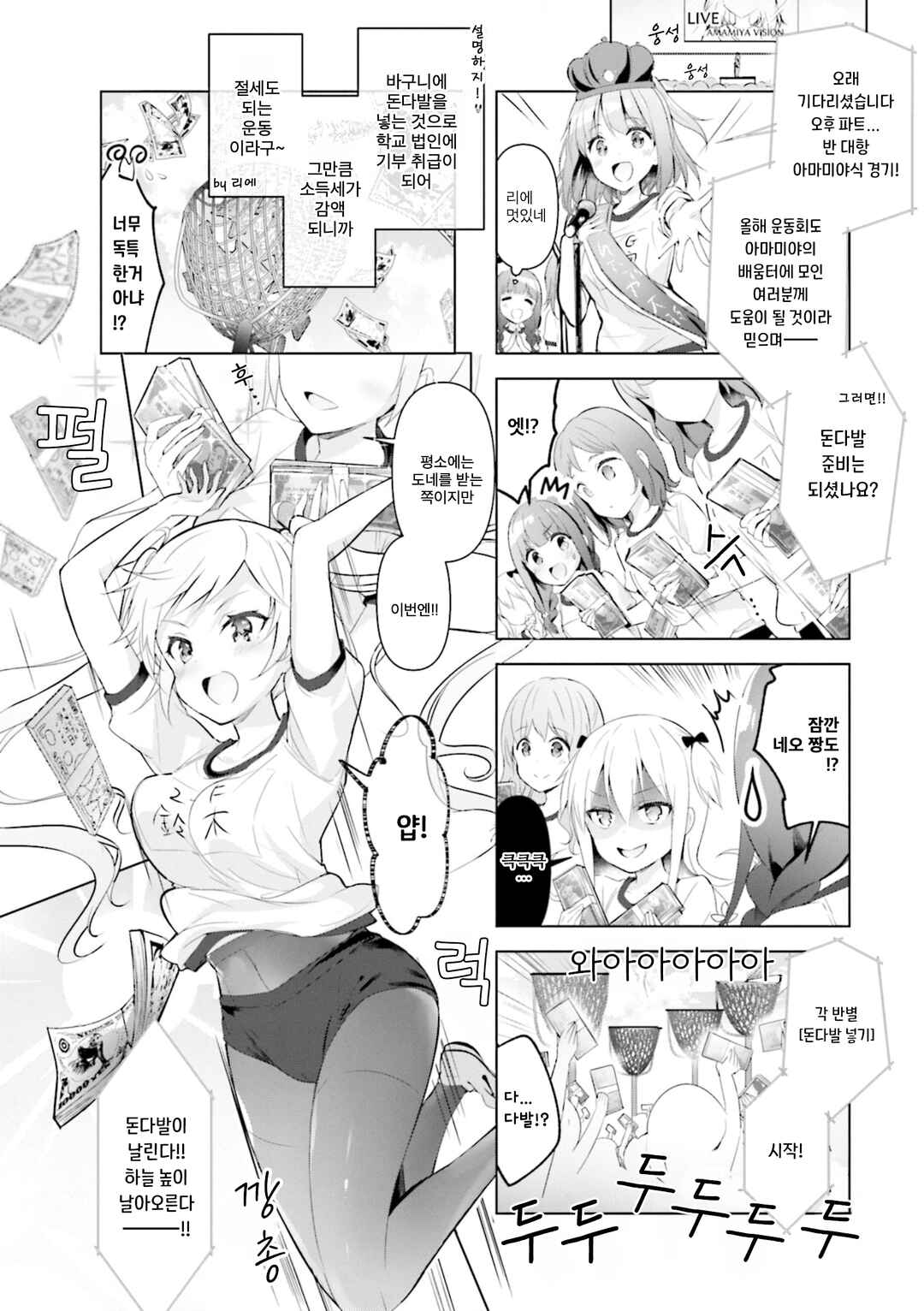 Chapter 22 - Page 4