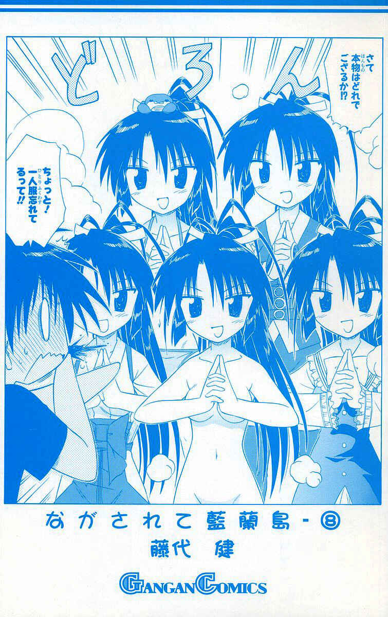 Chapter 43 - Page 3