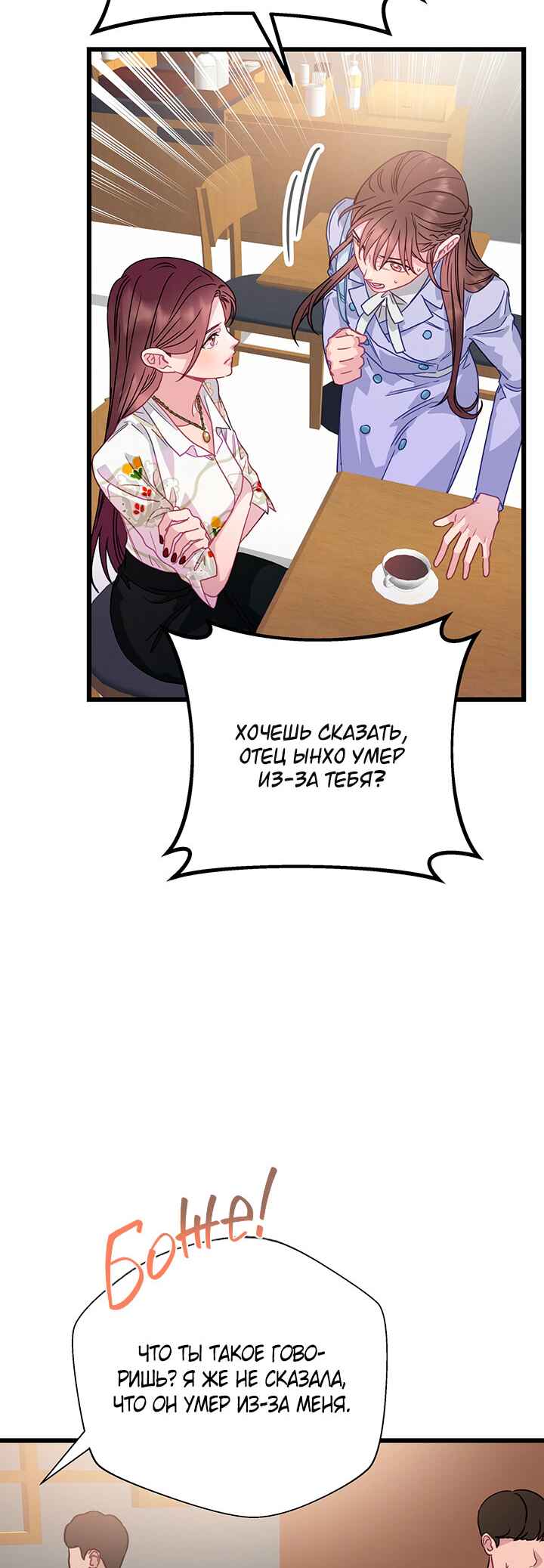 Chapter 71 - Page 12