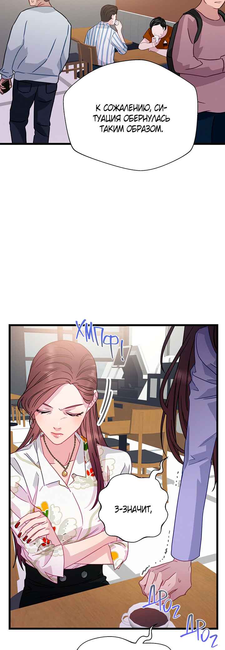 Chapter 71 - Page 13