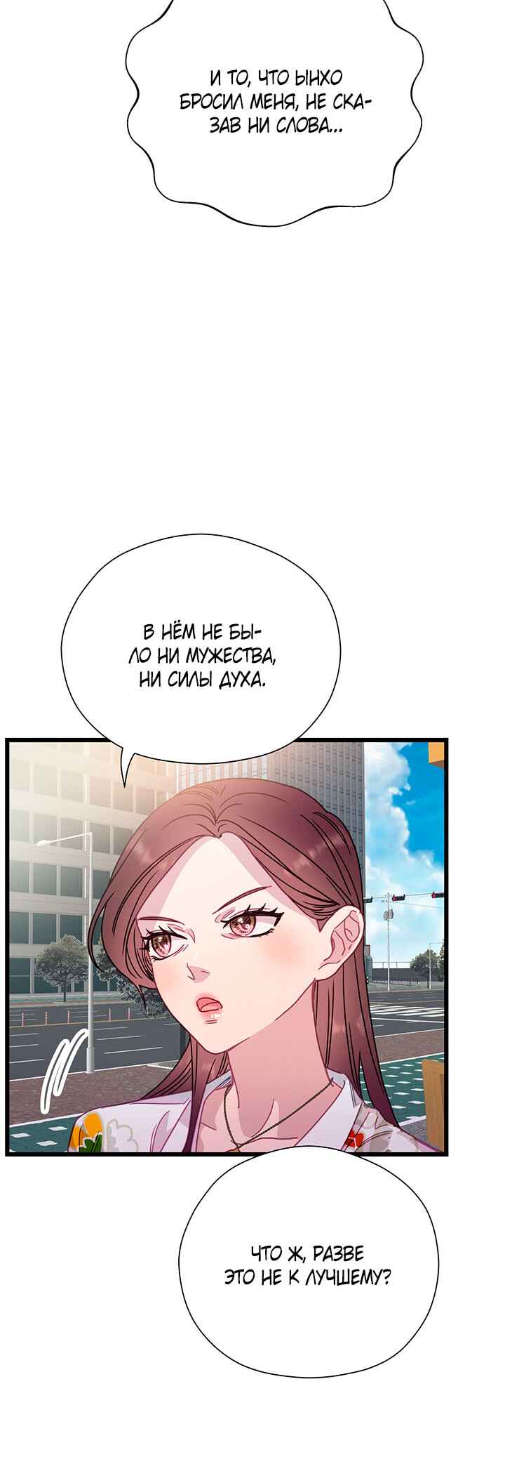 Chapter 71 - Page 14