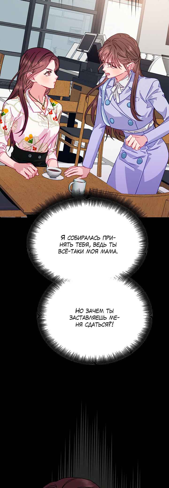 Chapter 71 - Page 19