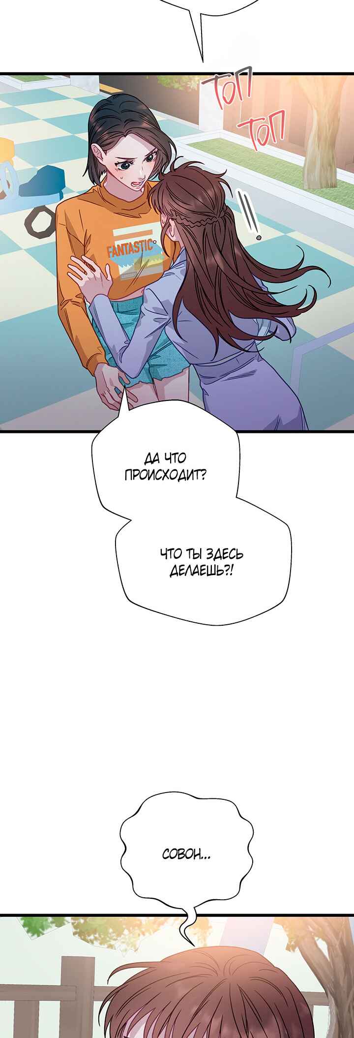 Chapter 71 - Page 2