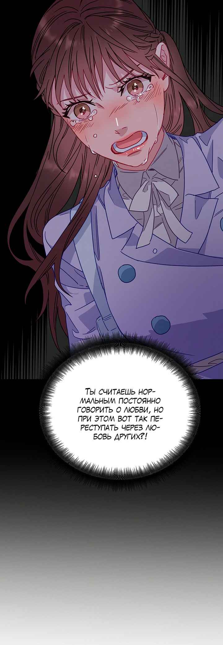 Chapter 71 - Page 20