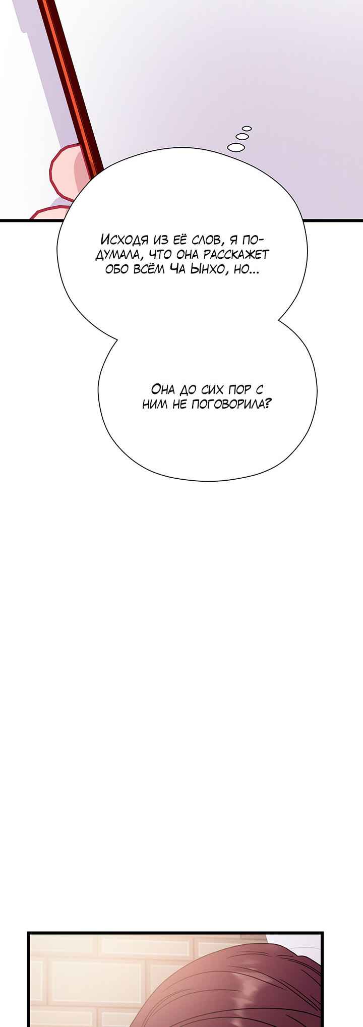 Chapter 71 - Page 22